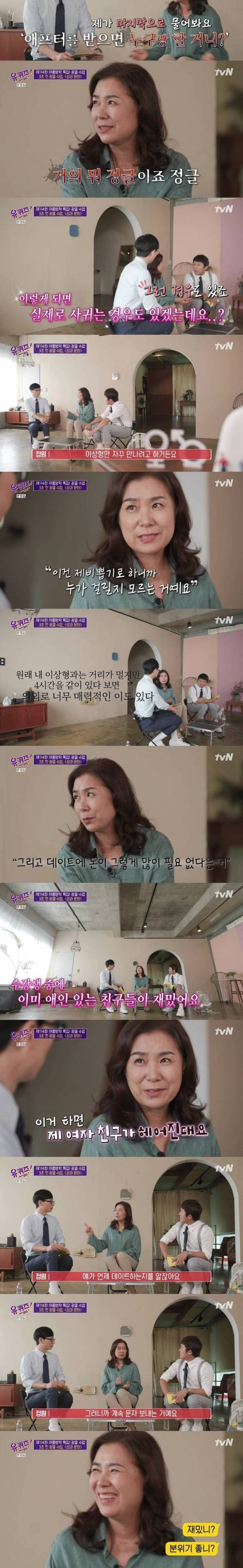 연애세포 깨워주는 세종대 교양강의