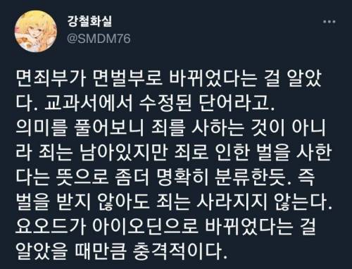 웹소설로 느끼는 세대차이