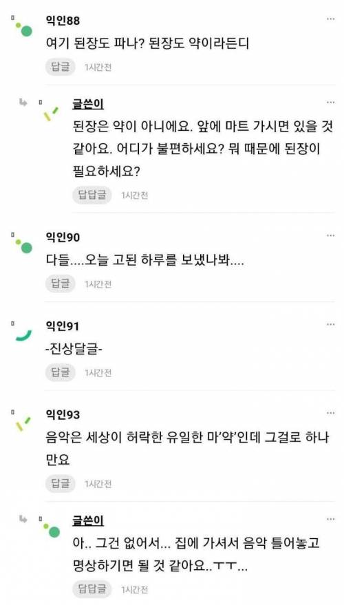 약국 갈 때 약사가 당황할 법한 질문들 해주라