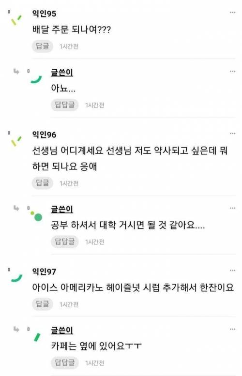 약국 갈 때 약사가 당황할 법한 질문들 해주라