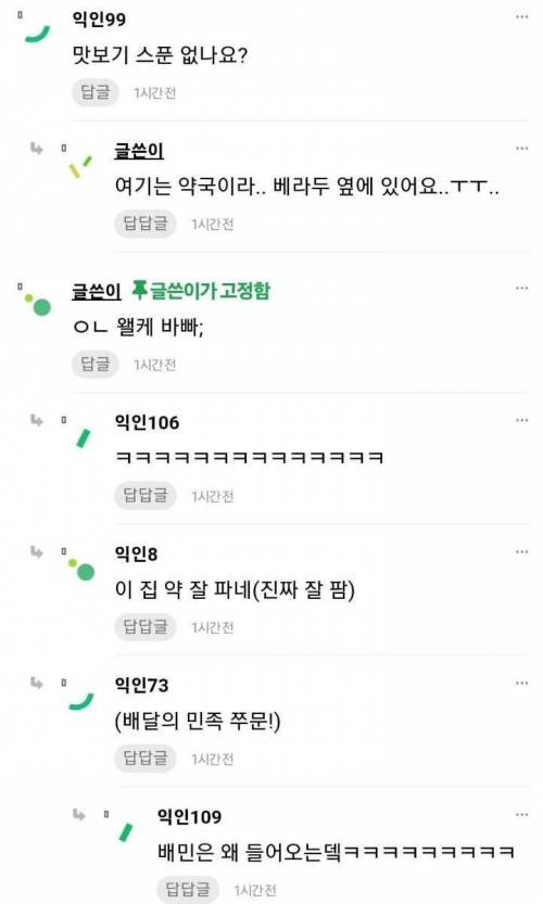 약국 갈 때 약사가 당황할 법한 질문들 해주라