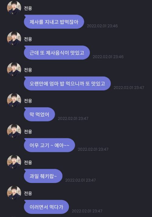 명절 날 응급실 가서 별안간 벅차오른 아이돌.jpg