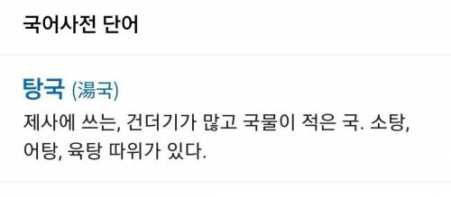 지역마다 집집마다 끓이는 방식차이 큰 명절음식