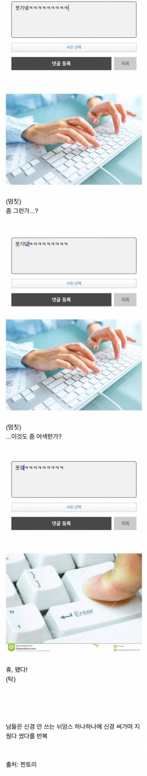소심한 사람이 댓글 달때
