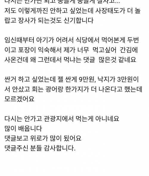 인천 월미도 9만원짜리 포장회 수준