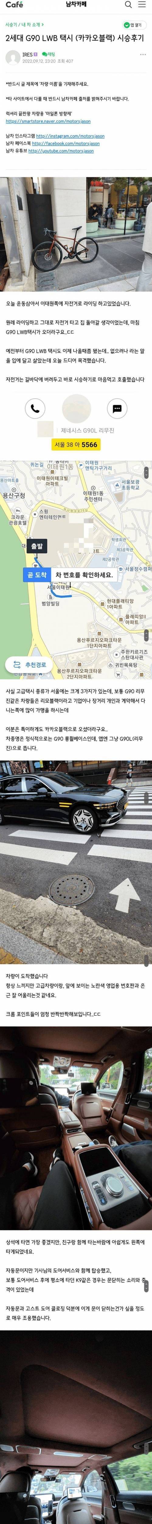 제네시스G90 카카오 블랙택시 탄 후기.jpg