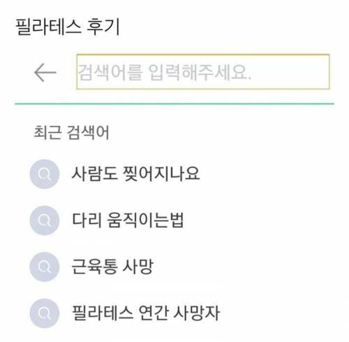 필라테스 후기