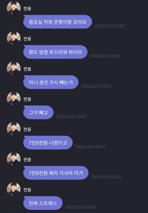 명절 날 응급실 가서 별안간 벅차오른 아이돌.jpg