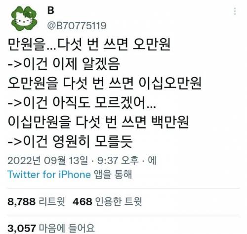 만원을 다섯번 쓰면 오만원... 좋아 이제 이건 알겠어