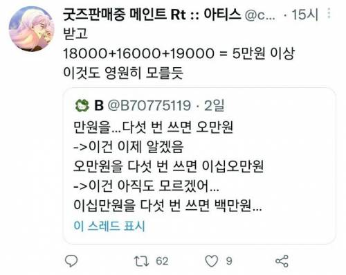 만원을 다섯번 쓰면 오만원... 좋아 이제 이건 알겠어