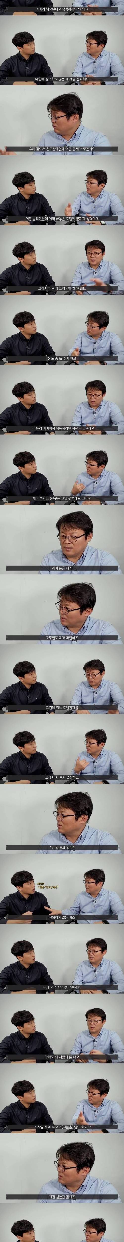 좋은 사람이라 착각하기 쉬운 사람.jpg