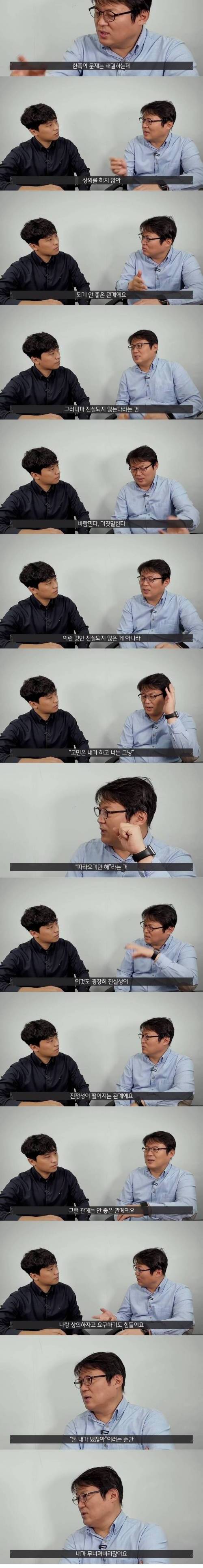 좋은 사람이라 착각하기 쉬운 사람.jpg