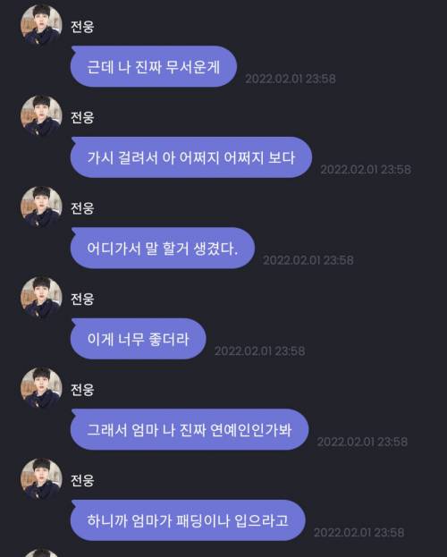 명절 날 응급실 가서 별안간 벅차오른 아이돌.jpg