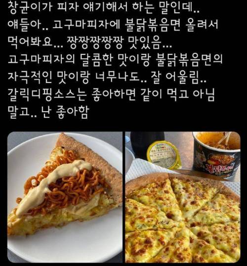 트위터에서 알티 타는 중인 천재만재 음식 조합