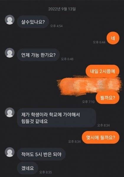 미성년자와 당근 거래가 피곤한 이유