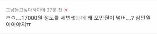 만원을 다섯번 쓰면 오만원... 좋아 이제 이건 알겠어