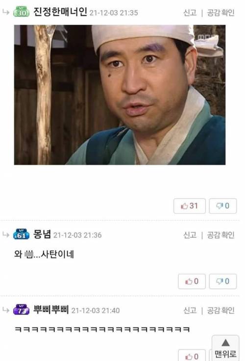 남친한테 커뮤하는거 들킨 사람.inven