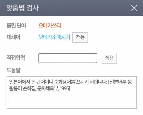의외로 일본어 잔재였던 단어