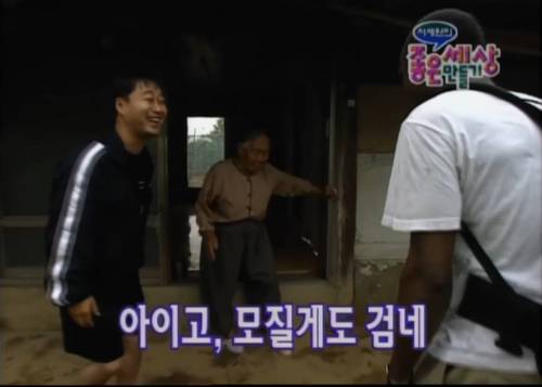 매운 맛 90년대 어서와 한국은 처음이지.jpg