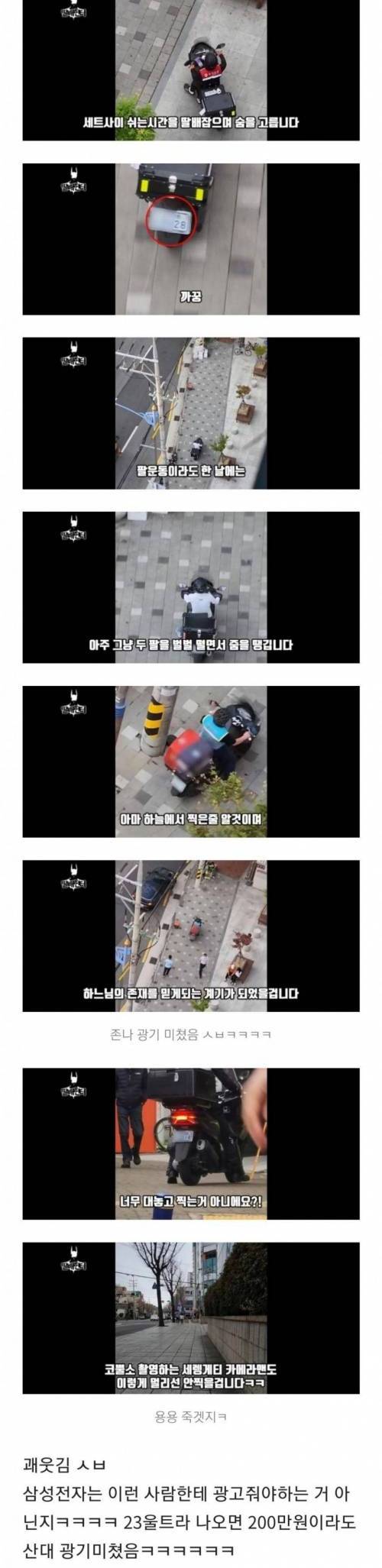 삼성이 광고비 줘야할 것 같은 유튜버