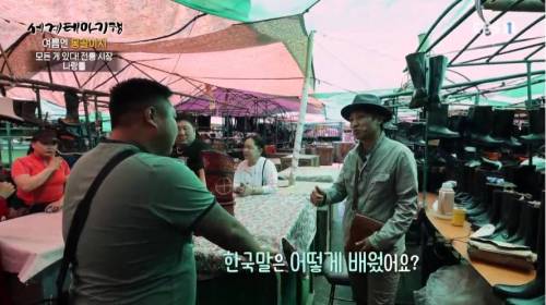  					몽골 시장에서 한국어로 중얼거리면 일어나는 일