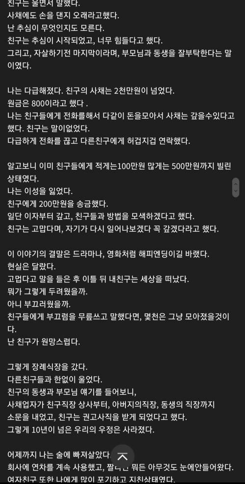 도박중독 친구를 떠나보낸 주갤러