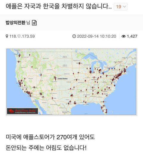 애플은 자국과 한국을 차별하지 않습니다.
