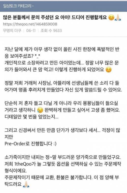 인스타 팔이피플 단골 멘트..jpg