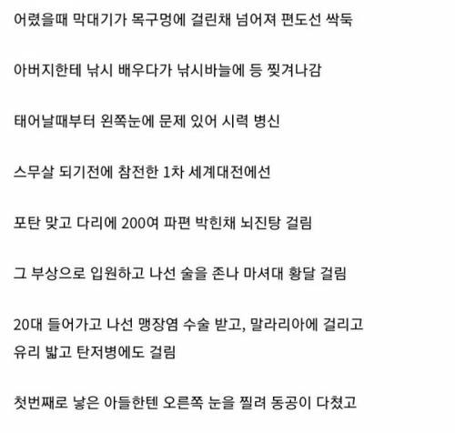 헤밍웨이가 존나 씹상남자인 이유