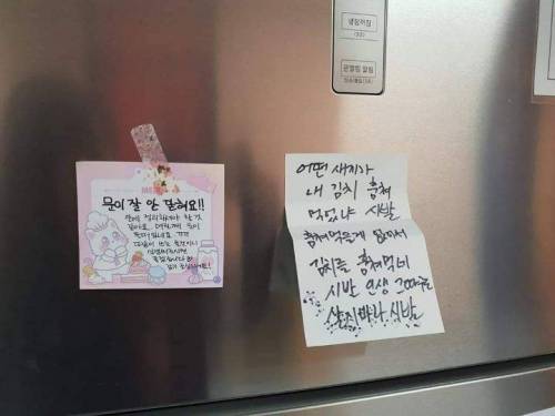 				기숙사 쪽지 온도차이.jpg