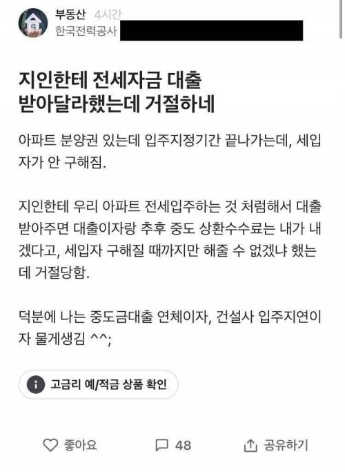 호구 하나 만들려고 했는데 호구가 내 부탁을 안 들어주네요? 나쁜새끼네요?