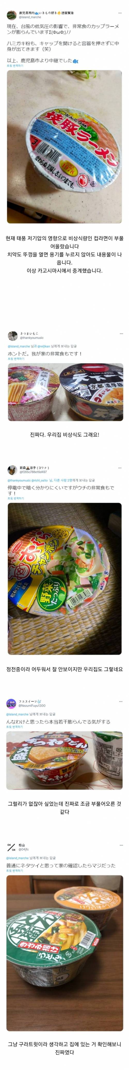 태풍 때문에 생긴 이상한 현상