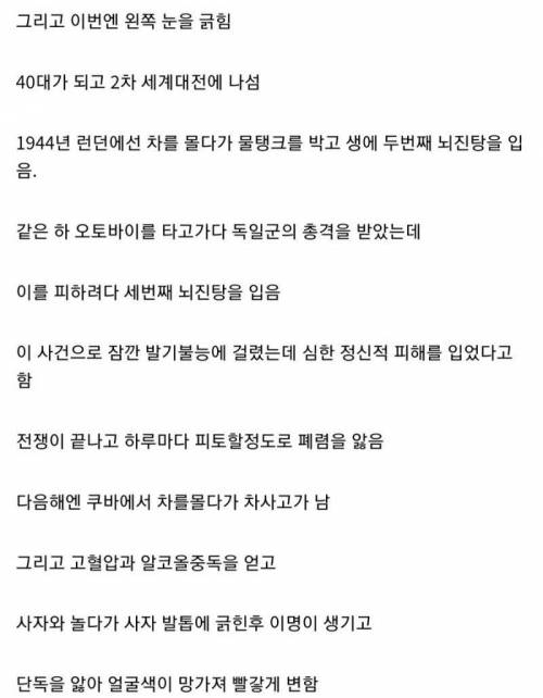 헤밍웨이가 존나 씹상남자인 이유