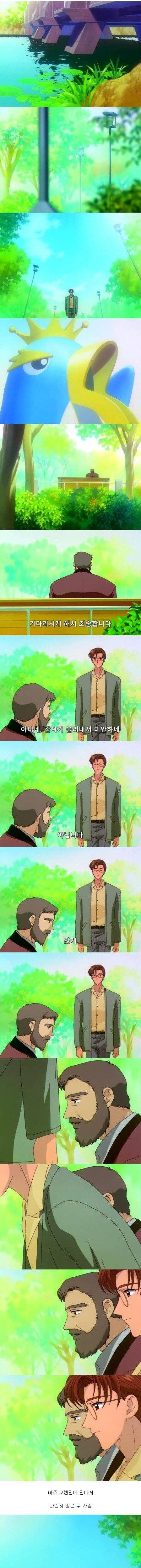 장인어른이 결혼을 반대한 이유 manhwa