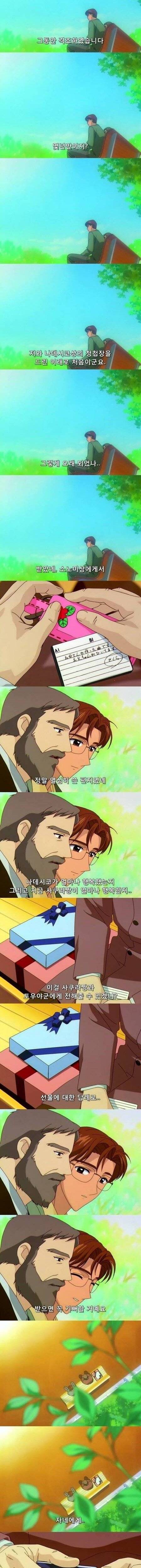 장인어른이 결혼을 반대한 이유 manhwa