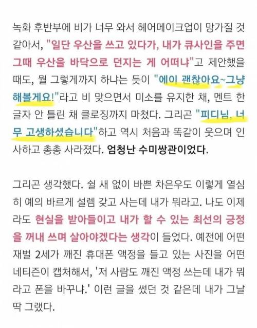 방송국 PD가 쓴 차은우 인성
