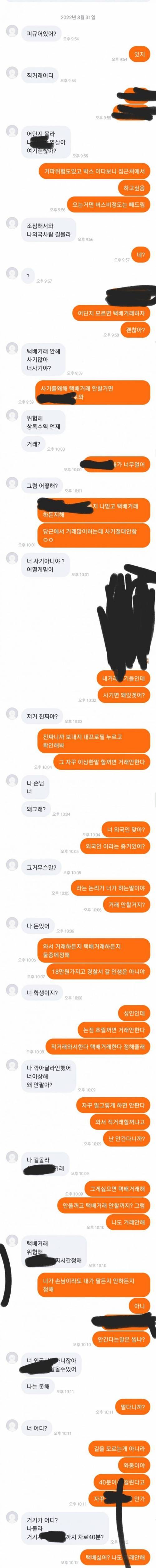 당근 마켓 컨셉충