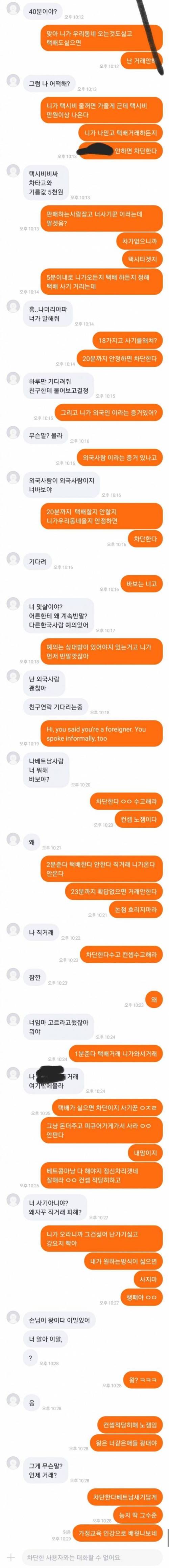 당근 마켓 컨셉충