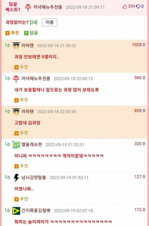 여친 60번 정도 사랑없이 막 사귄게 후회된다.jpg