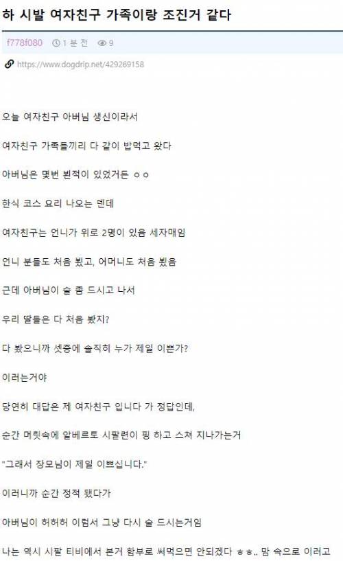 고게의 장모 천재 개붕이