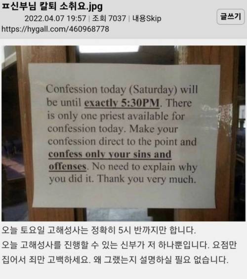 칼퇴하고 싶은 신부님.jpg