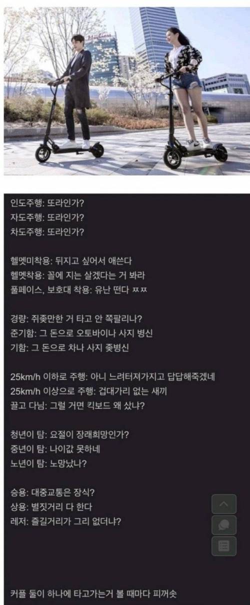이미지 최악인 교통수단.jpg