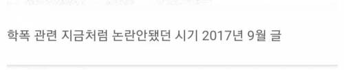 학폭 피해자가 폭로한 박보검.jpg