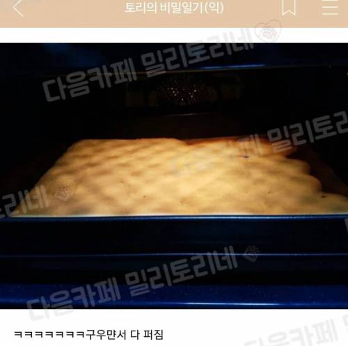 고등학생 때 만들었던 버터쿠키