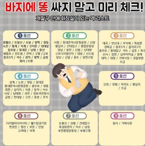 바지에 똥싸지 말고