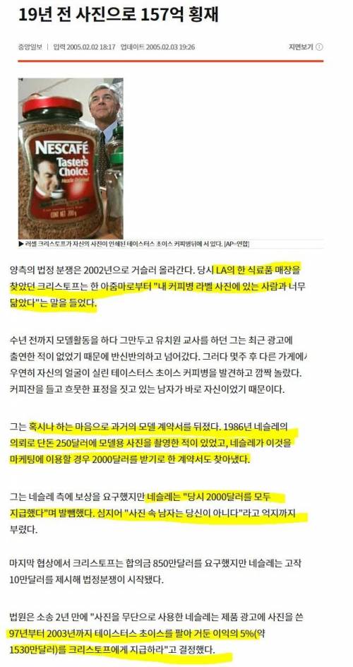 19년 전 사진으로 157억 번 사람