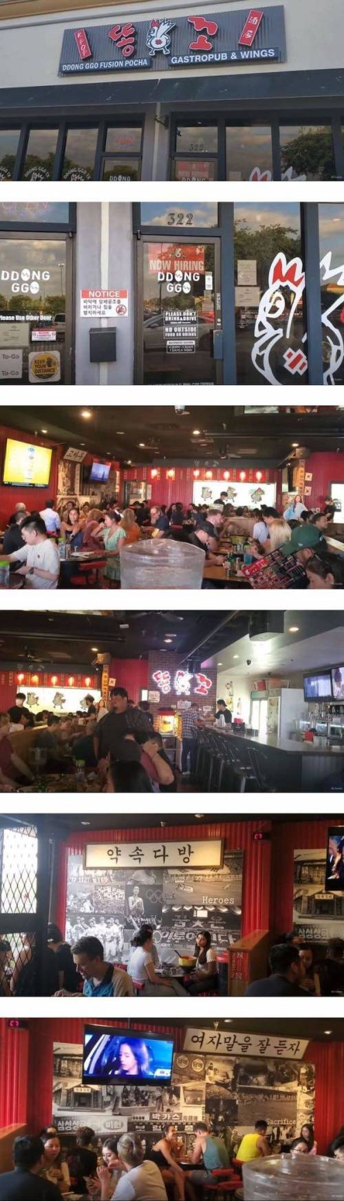 미국에서 인기라는 한국식 포차 술집