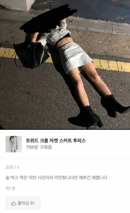 싱글벙글 트위드 크롭 자켓 스커트 투피스 후기.jpg