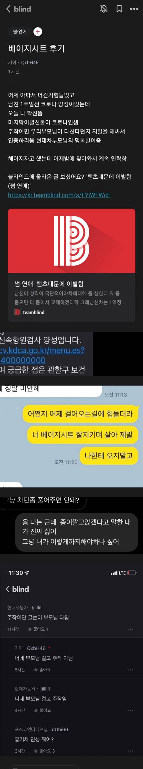 벤츠남을 만난 블라녀