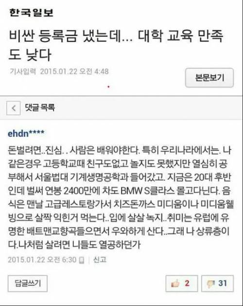 총체적 난국 (언어영역)